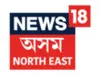 News18 Assam North East