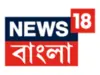 News18 Bangla