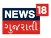 News18 Gujarati