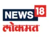 News18 Lokmat