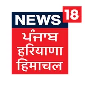 News18 Punjab Haryana Himachal