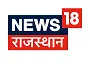 News18 Rajasthan